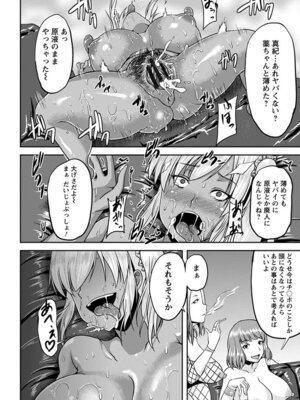 [アンソロジー] エンジェルクラブ MEGA Vol.07_390