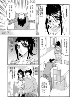 [アンソロジー] エンジェルクラブ MEGA Vol.07_399