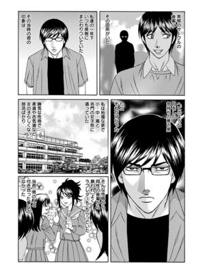 [アンソロジー] エンジェルクラブ MEGA Vol.07_400