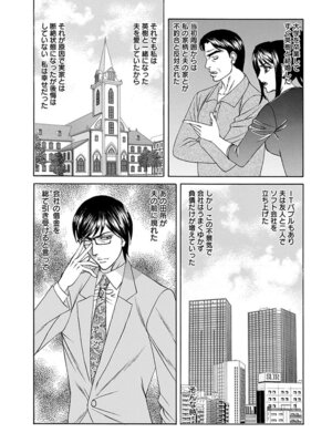 [アンソロジー] エンジェルクラブ MEGA Vol.07_401