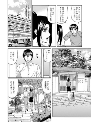 [アンソロジー] エンジェルクラブ MEGA Vol.07_402