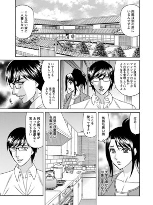 [アンソロジー] エンジェルクラブ MEGA Vol.07_403