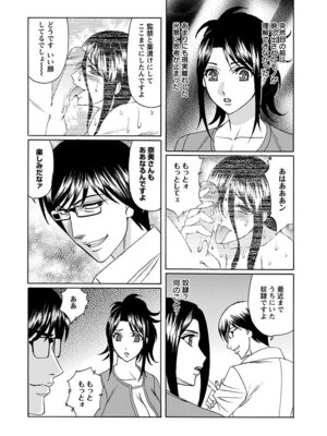 [アンソロジー] エンジェルクラブ MEGA Vol.07_406