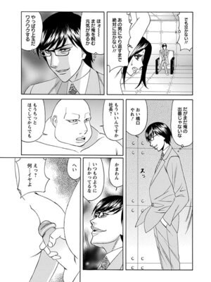 [アンソロジー] エンジェルクラブ MEGA Vol.07_411