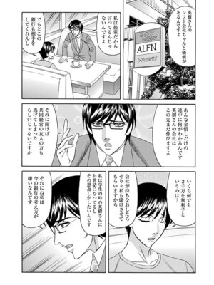 [アンソロジー] エンジェルクラブ MEGA Vol.07_429