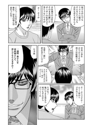 [アンソロジー] エンジェルクラブ MEGA Vol.07_430