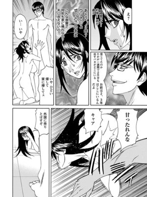 [アンソロジー] エンジェルクラブ MEGA Vol.07_432