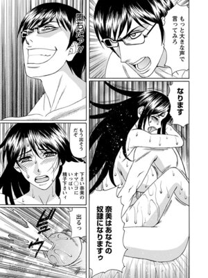 [アンソロジー] エンジェルクラブ MEGA Vol.07_435