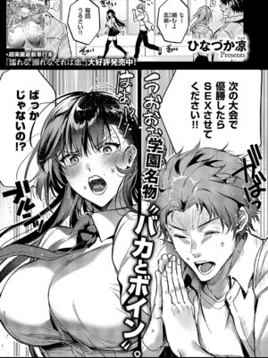 コミック エグゼ 63 [DL版]_036