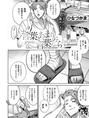 コミック エグゼ 63 [DL版]_037