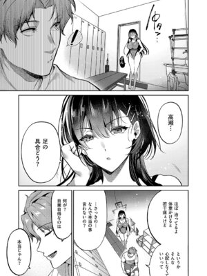 コミック エグゼ 63 [DL版]_040