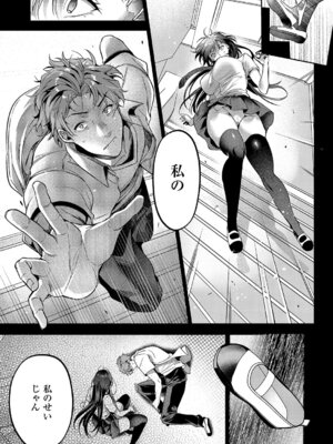 コミック エグゼ 63 [DL版]_042