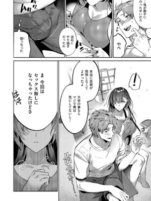 コミック エグゼ 63 [DL版]_043