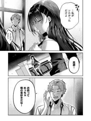 コミック エグゼ 63 [DL版]_066