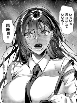 コミック エグゼ 63 [DL版]_067