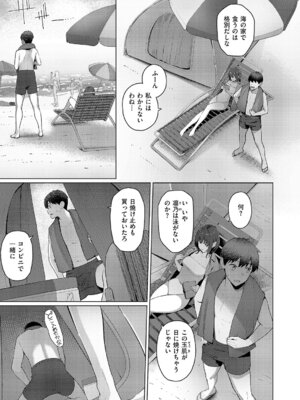 コミック エグゼ 63 [DL版]_072