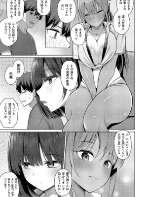 コミック エグゼ 63 [DL版]_080