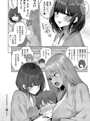 コミック エグゼ 63 [DL版]_103