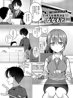 コミック エグゼ 63 [DL版]_134