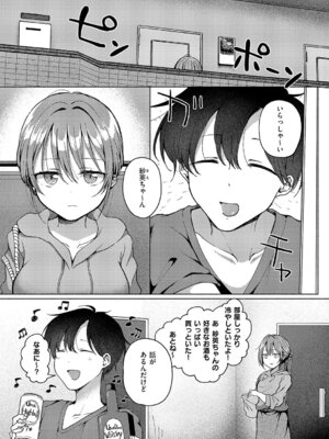 コミック エグゼ 63 [DL版]_136