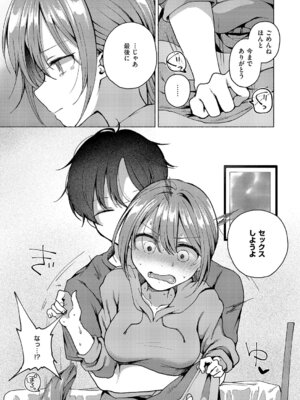 コミック エグゼ 63 [DL版]_138