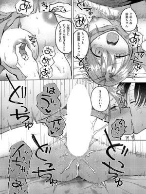 コミック エグゼ 63 [DL版]_149