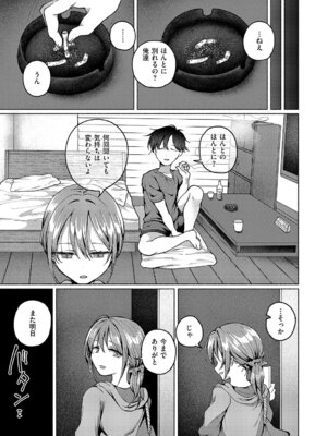 コミック エグゼ 63 [DL版]_160