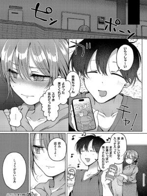 コミック エグゼ 63 [DL版]_161