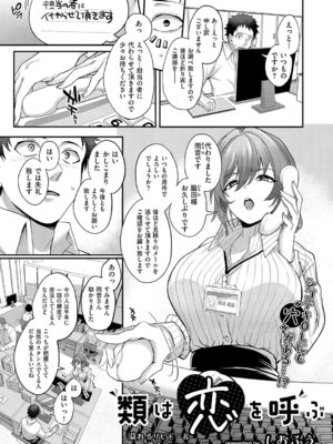 コミック エグゼ 63 [DL版]_162