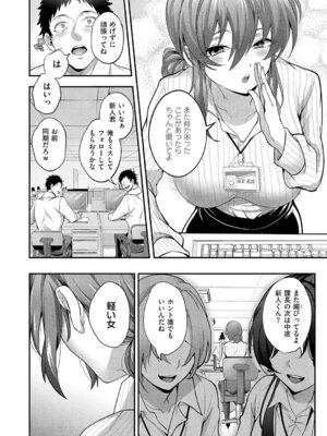 コミック エグゼ 63 [DL版]_163