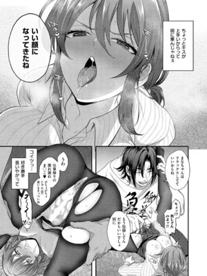 コミック エグゼ 63 [DL版]_170