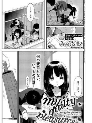 コミック エグゼ 63 [DL版]_192