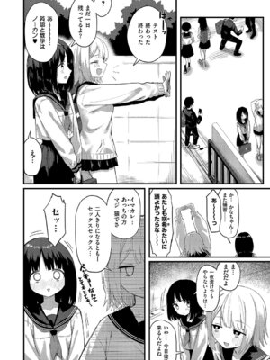 コミック エグゼ 63 [DL版]_193