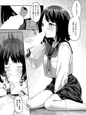 コミック エグゼ 63 [DL版]_196