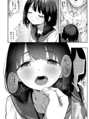 コミック エグゼ 63 [DL版]_197