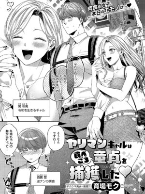 コミック エグゼ 63 [DL版]_218