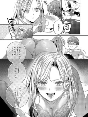 コミック エグゼ 63 [DL版]_221