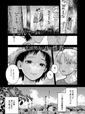 コミック エグゼ 63 [DL版]_248