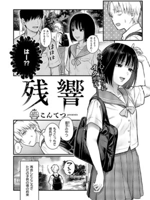 コミック エグゼ 63 [DL版]_249