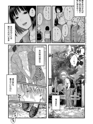 コミック エグゼ 63 [DL版]_250