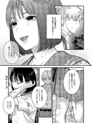 コミック エグゼ 63 [DL版]_252