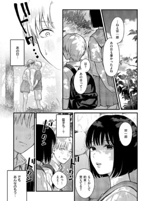 コミック エグゼ 63 [DL版]_254