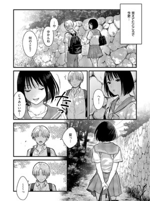 コミック エグゼ 63 [DL版]_255