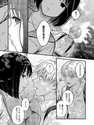 コミック エグゼ 63 [DL版]_256