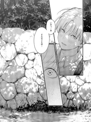 コミック エグゼ 63 [DL版]_257