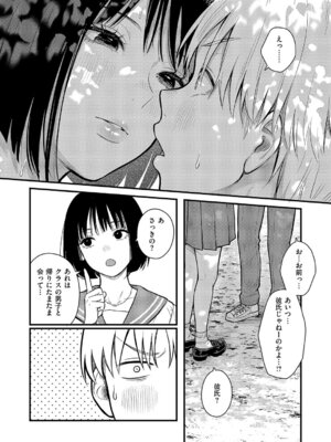 コミック エグゼ 63 [DL版]_259