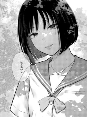 コミック エグゼ 63 [DL版]_261