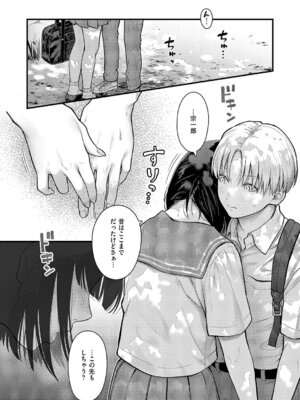 コミック エグゼ 63 [DL版]_263