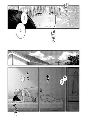 コミック エグゼ 63 [DL版]_264