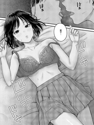 コミック エグゼ 63 [DL版]_265